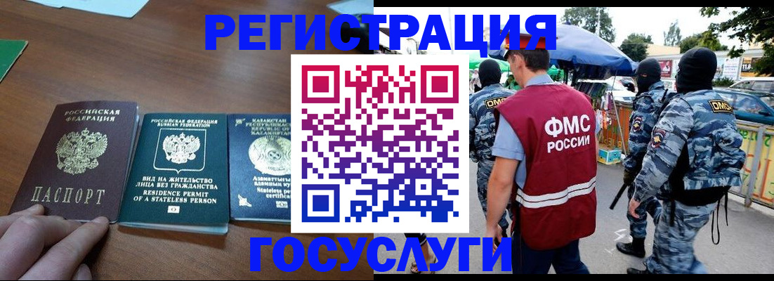 временная регистрация надежно в Печорах