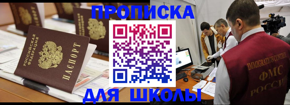 временная регистрация адрес в Печорах