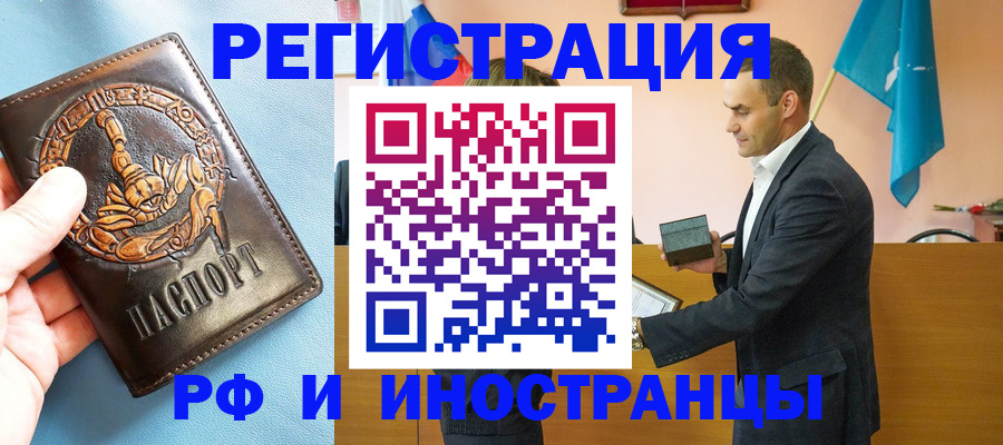 временная регистрация адрес в Печорах