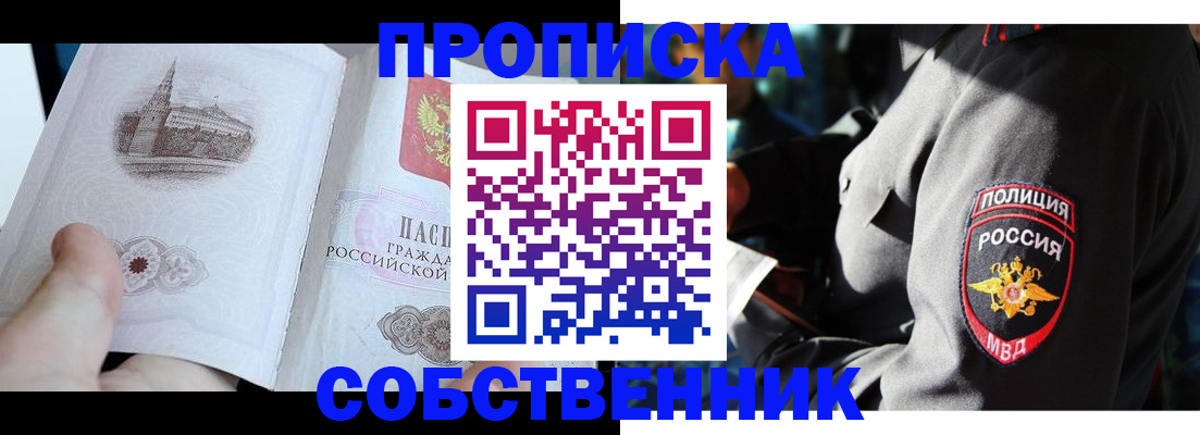 временная регистрация надежно в Печорах