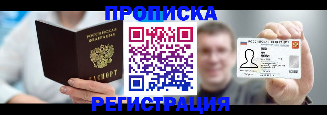 миграционный учет в Печорах