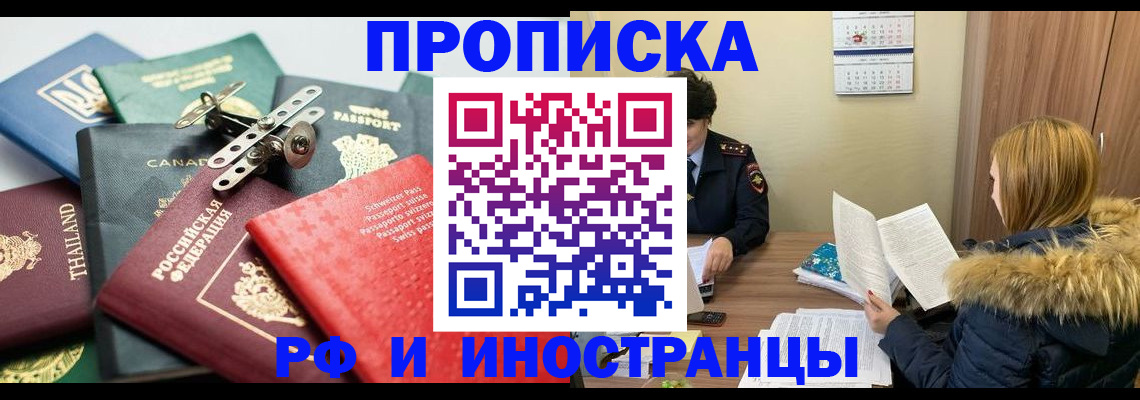 временная регистрация в квартире в Печорах