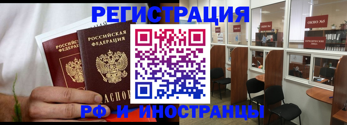прописка для школы в Печорах